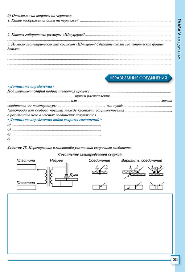 Чертежом называется тест 9 класс